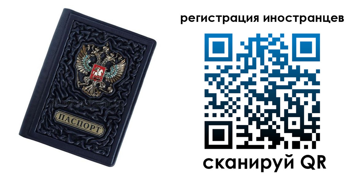 прописка в Ачинске