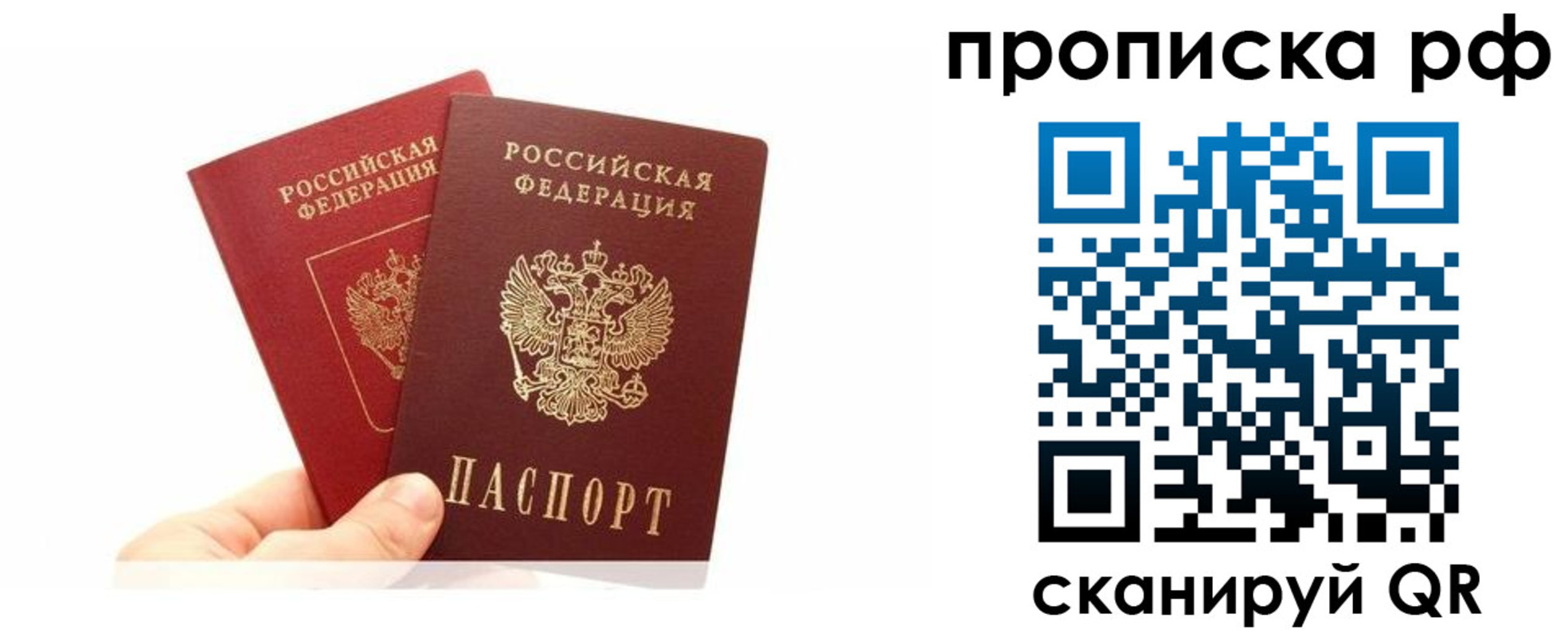 временная регистрация поиск в Ачинске