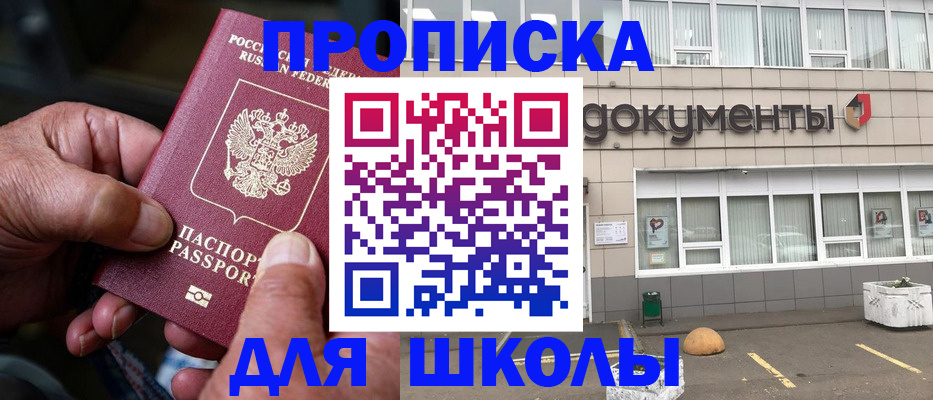 прописка для военкомата в Ачинске