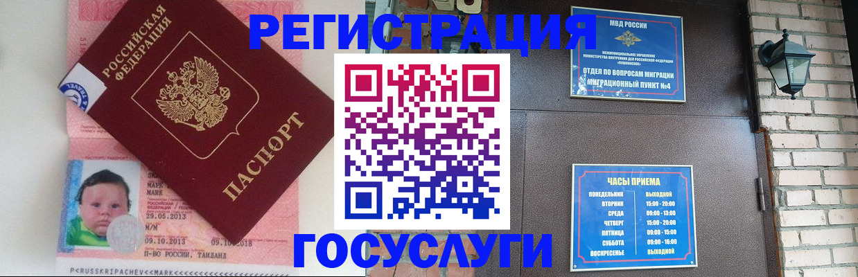 временная регистрация собственник в Ачинске