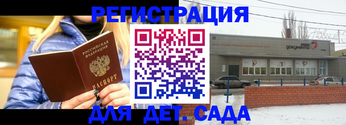 регистрация в Ачинске